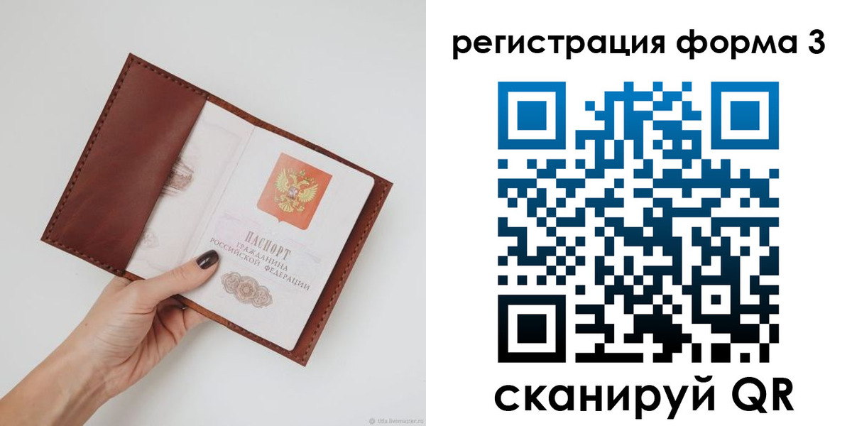 прописка для кредита в Павловском Посаде