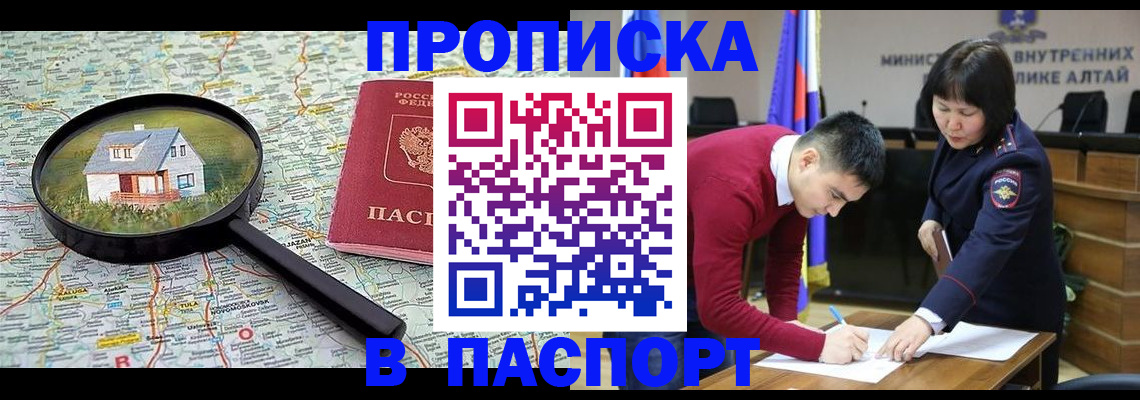 регистрация в Павловском Посаде