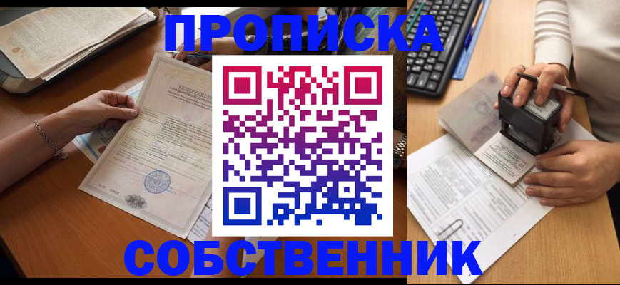 временная регистрация для всех в Павловском Посаде