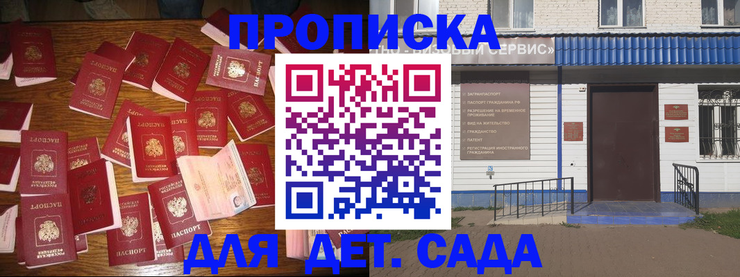 регистрация в Павловском Посаде