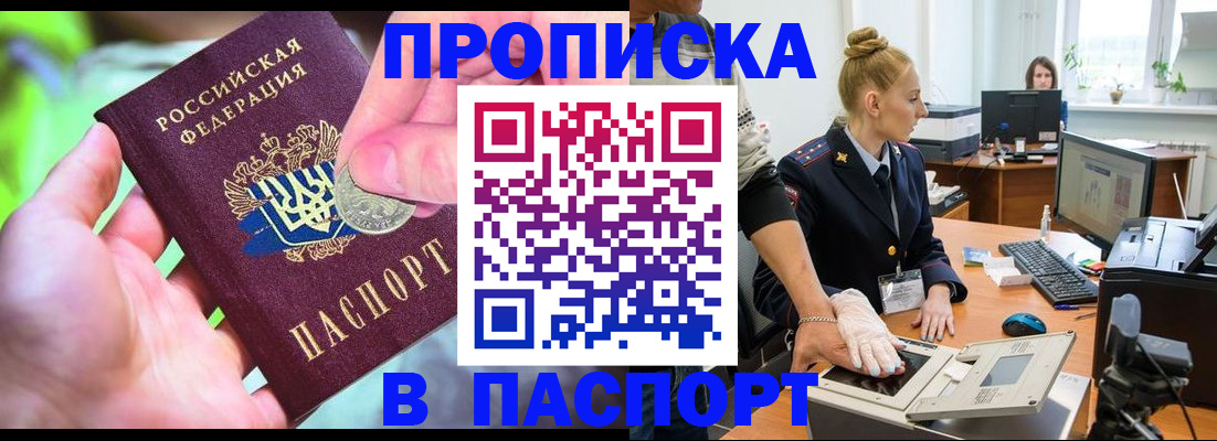 прописка иностранных граждан в Павловском Посаде