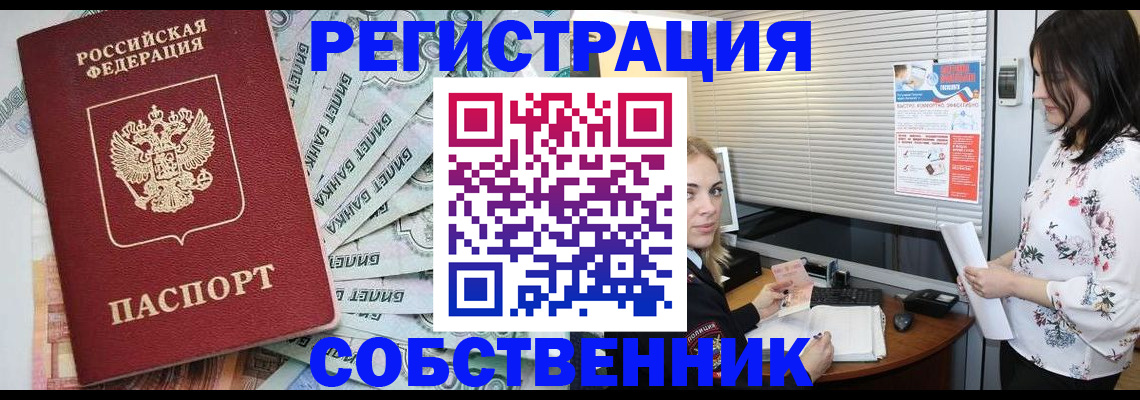 временная регистрация в Павловском Посаде